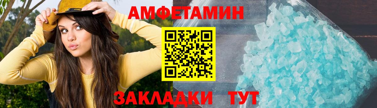 Амфетамин 97% Павловский Посад