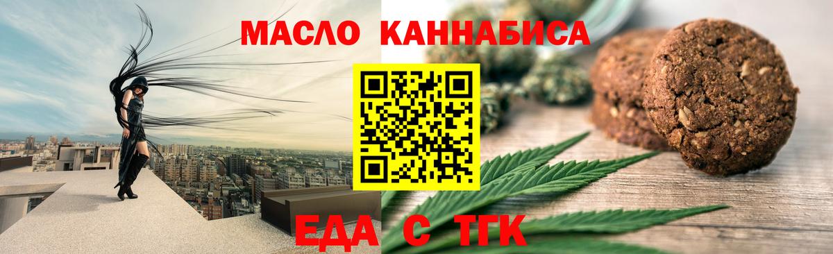 Еда ТГК марихуана  Вход с VPN  Павловский Посад 