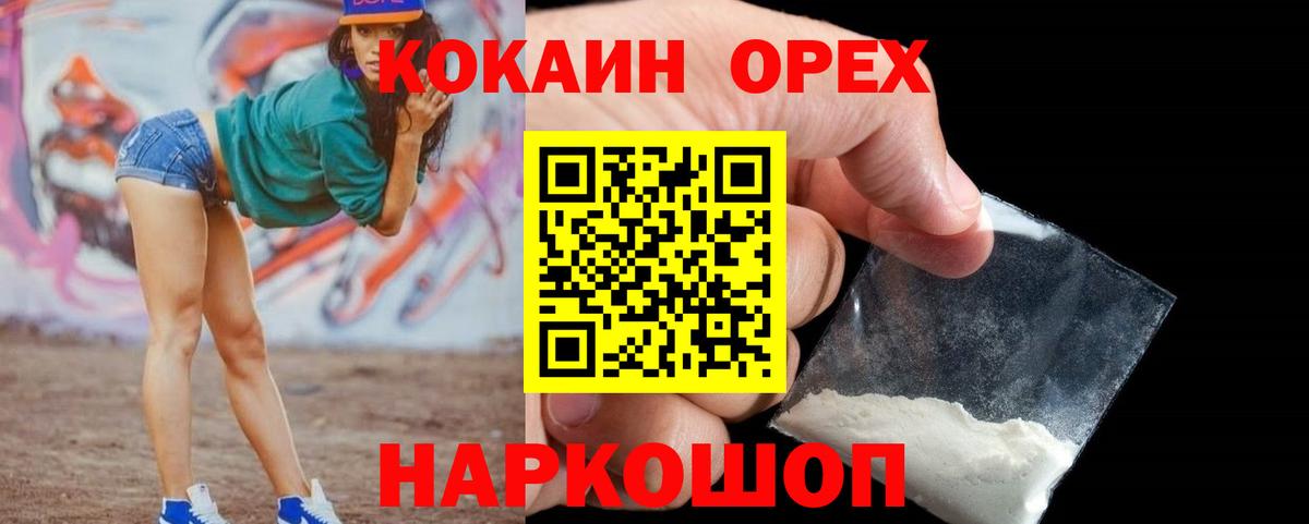 Кокаин Columbia Павловский Посад