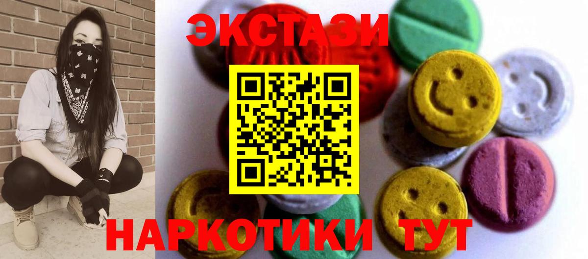 ЭКСТАЗИ VHQ  Вход с VPN  Павловский Посад  Ecstasy VHQ 