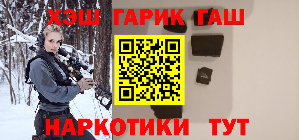 Гашиш хэш  Вход с VPN  Павловский Посад  ГАШИШ  Гашиш 40% ТГК 