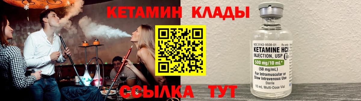 Павловский Посад  Кетамин VHQ  Вход с VPN  Кетамин VHQ 