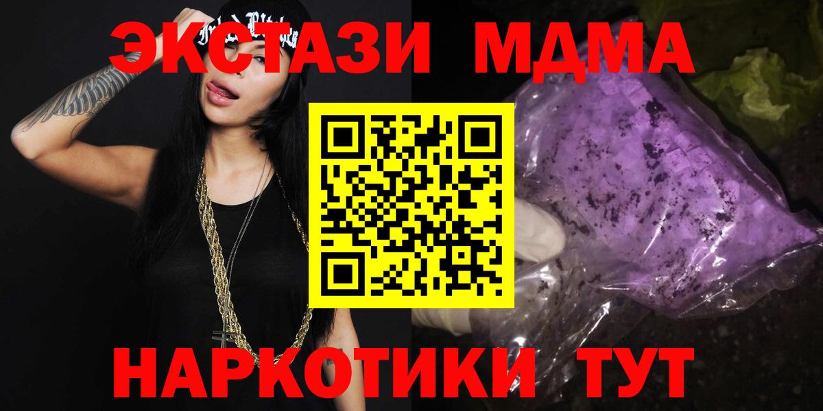 MDMA crystal  МДМА crystal  МДМА  Павловский Посад  Вход с VPN 