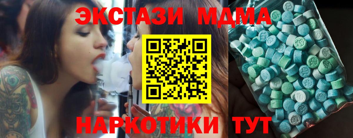 МДМА кристаллы Павловский Посад