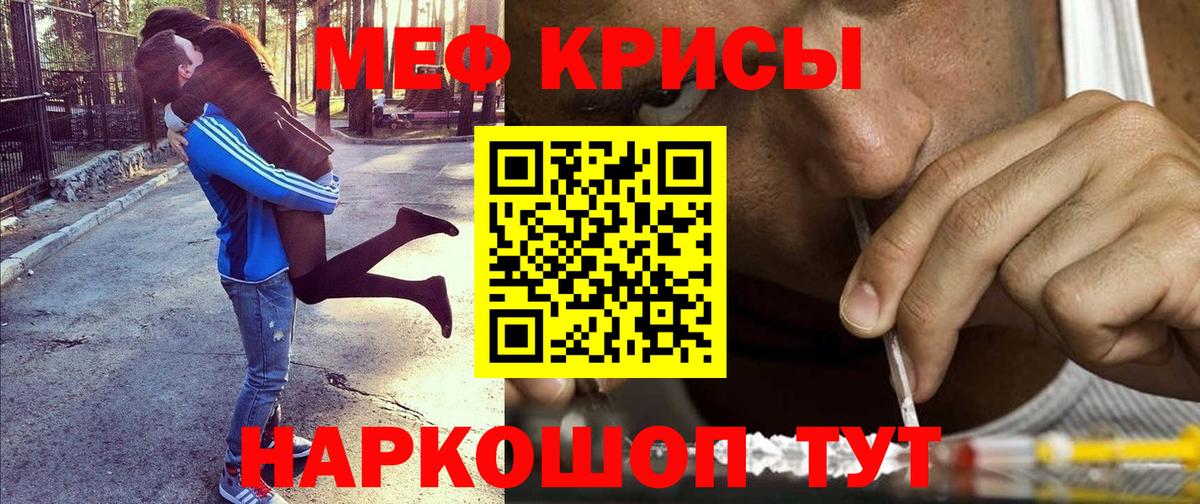 Меф мяу мяу  Павловский Посад