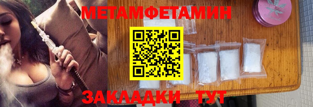 Павловский Посад  Первитин пудра  Вход с VPN 