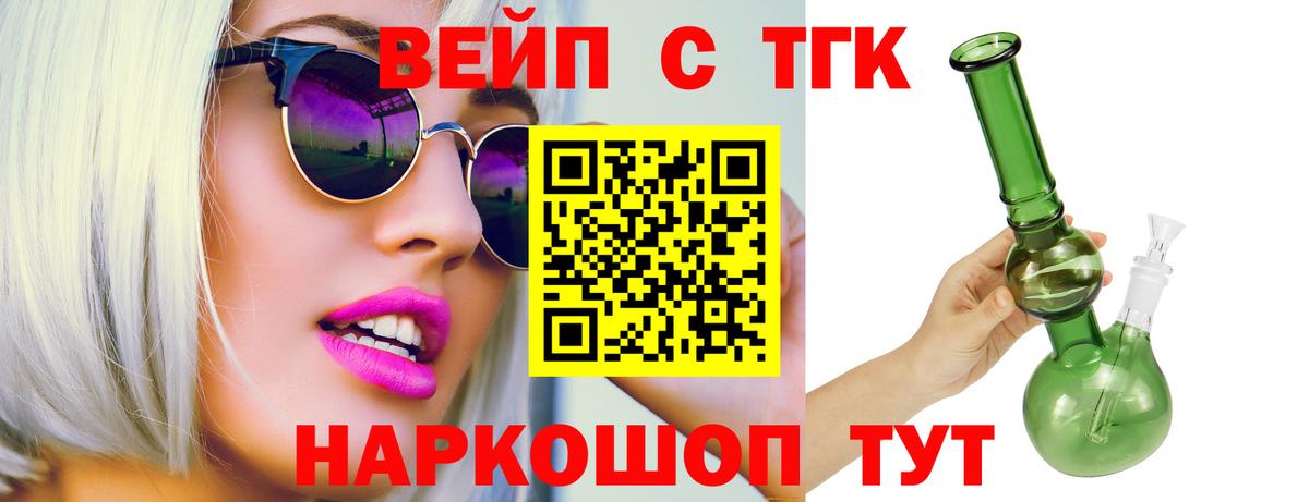 ТГК концентрат Павловский Посад
